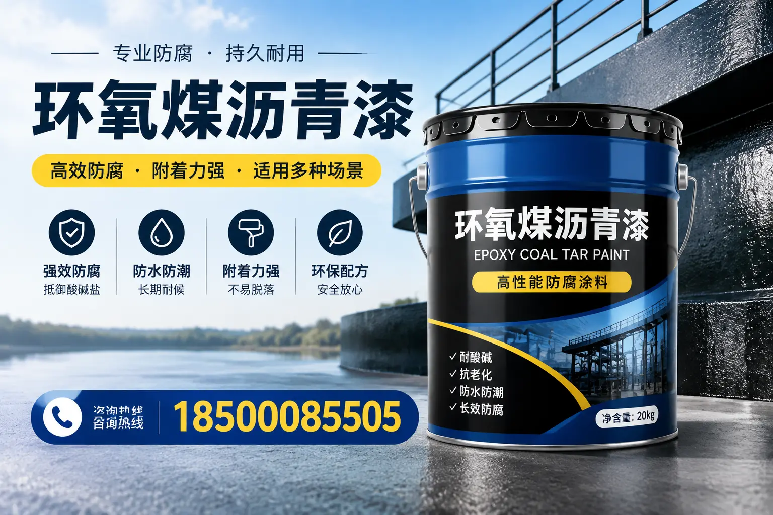 环氧煤沥青漆在不同气候条件下的表现分析,景德镇适用性